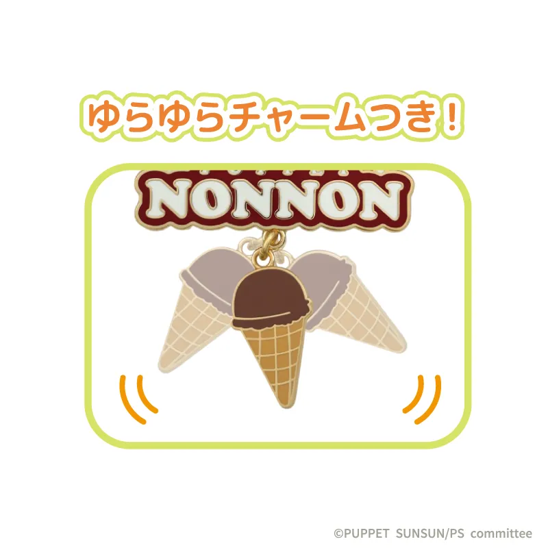 コレクションピンバッジ　ノンノン　パペットスンスン（チャーム）