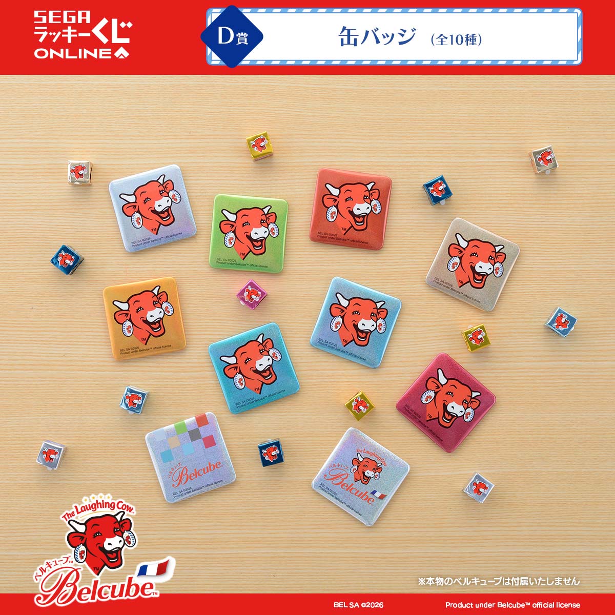 D賞：缶バッジ