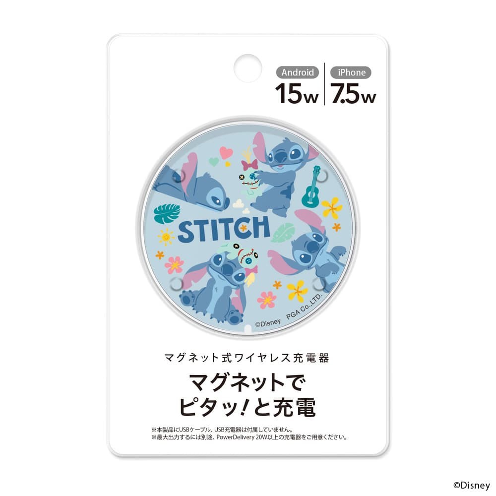 スティッチ パッケージ