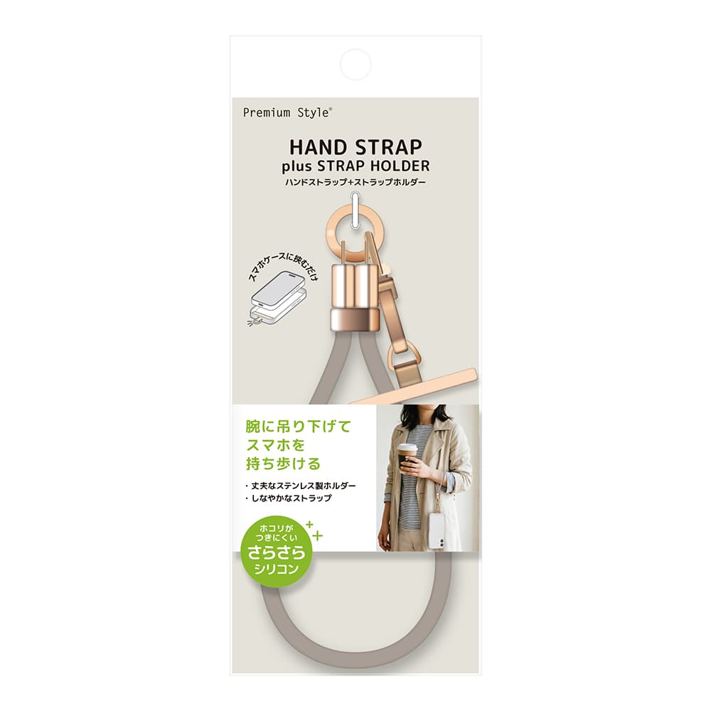 ストラップホルダー付ハンドストラップ シリコンタイプ [グレー]　パッケージ