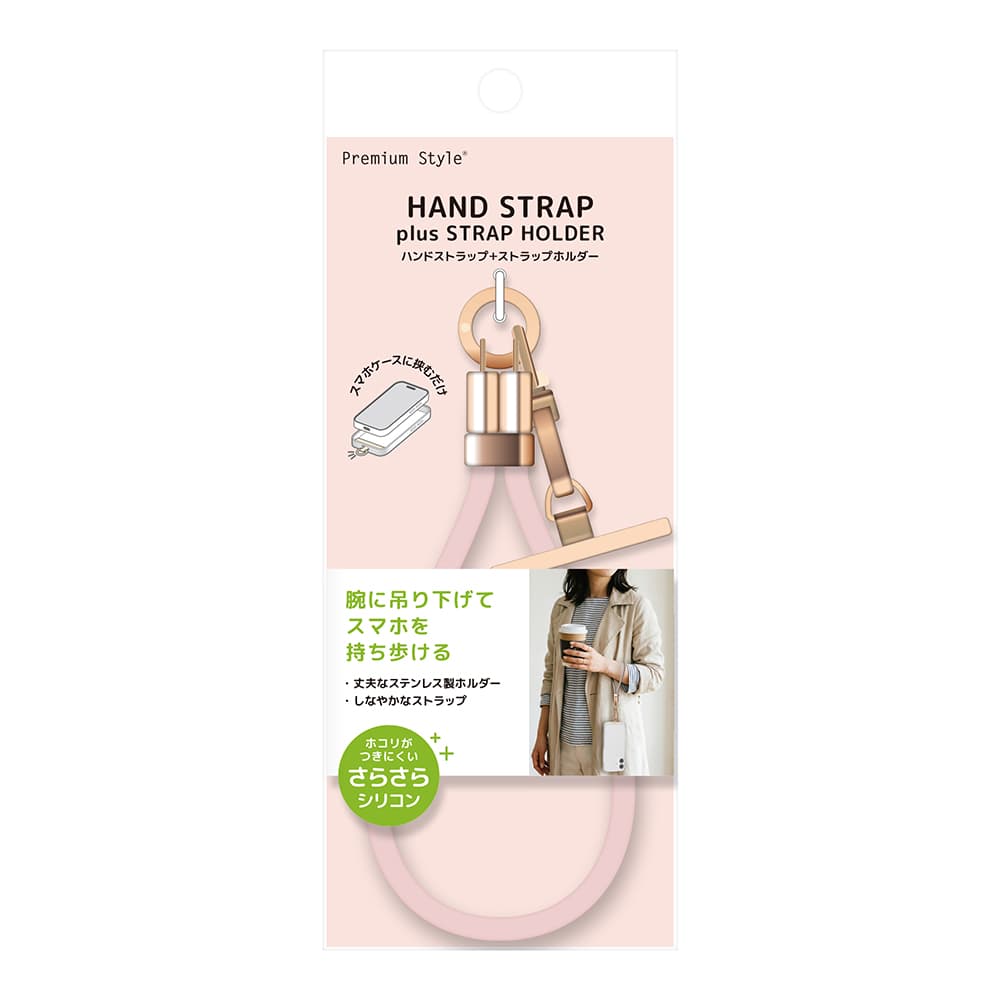 ストラップホルダー付ハンドストラップ シリコンタイプ [ピンク]　パッケージ