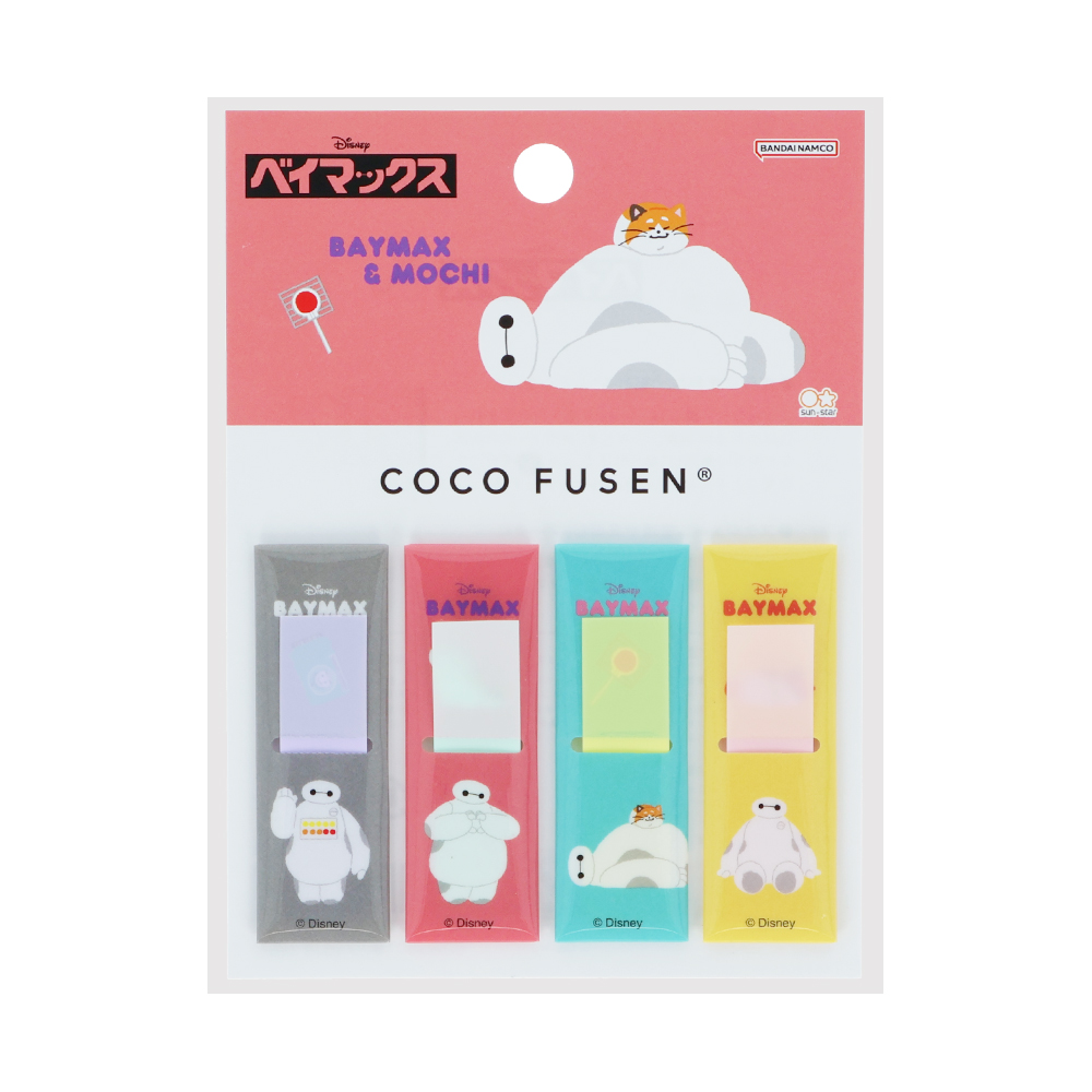 ココフセン ベイマックス