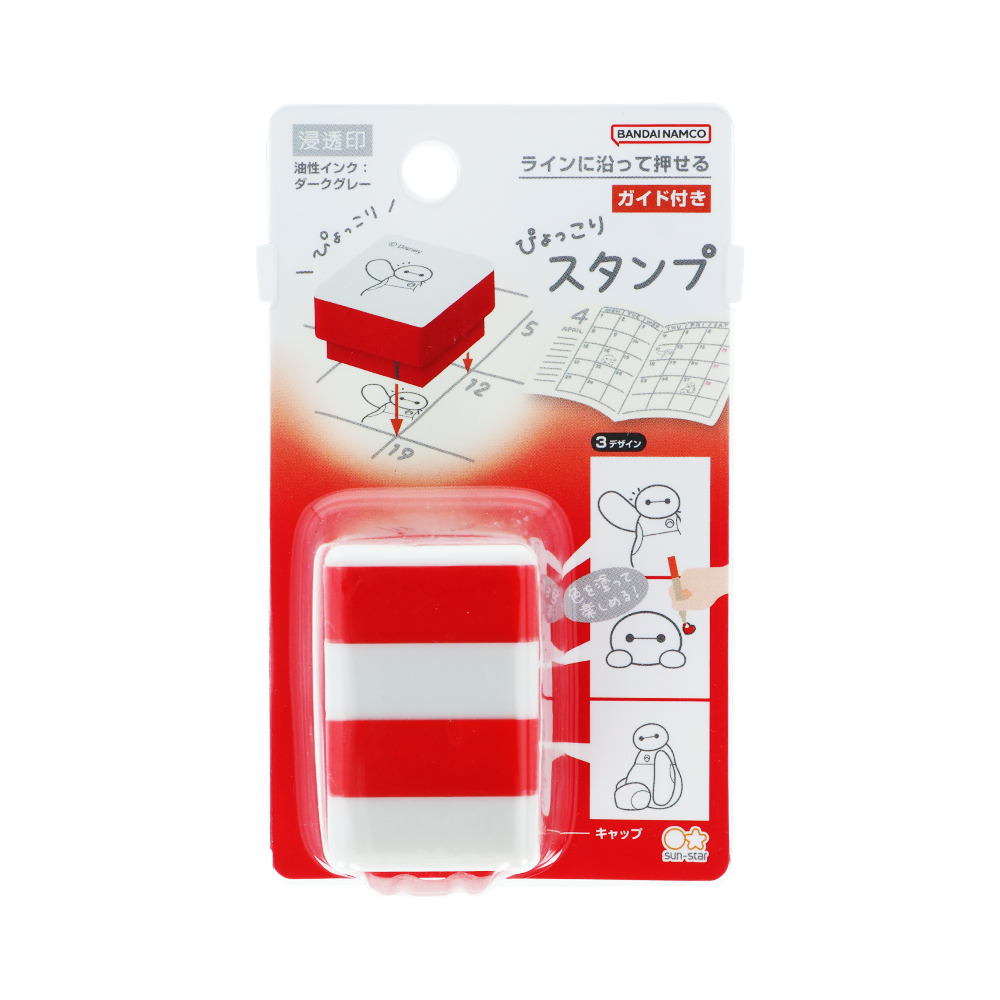ぴょっこりスタンプ ベイマックス