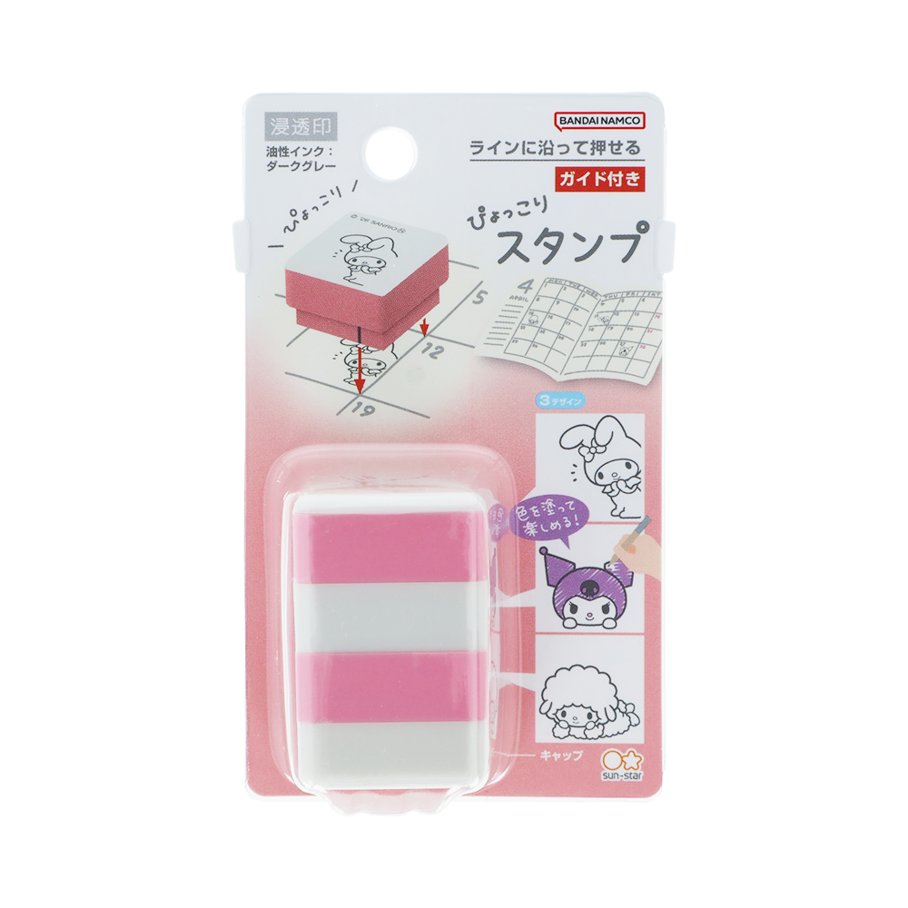 ぴょっこりスタンプ　マイメロディ＆クロミ＆ピアノ（パッケージ）