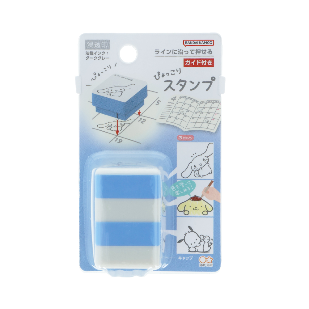 ぴょっこりスタンプ　シナモロール＆ポチャッコ＆ポムポムプリン（パッケージ）