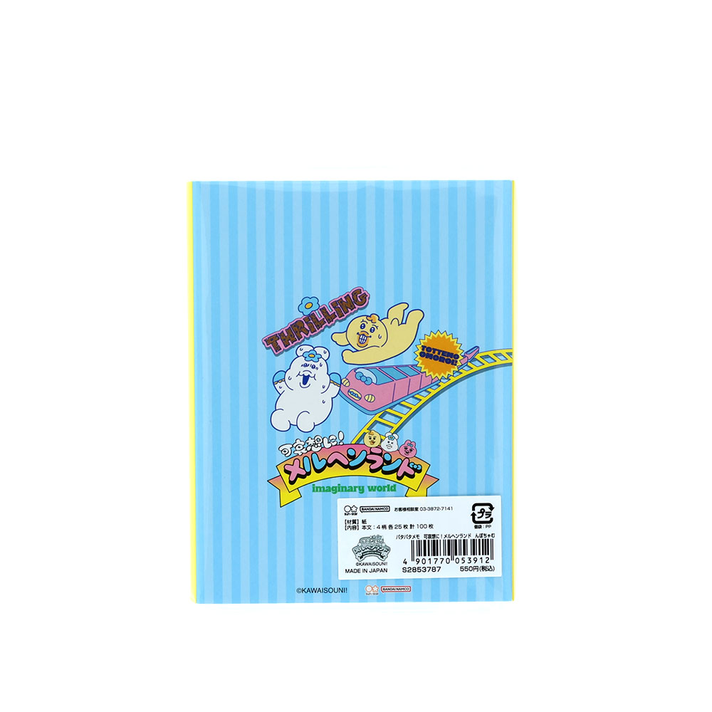 パタパタメモ んぽちゃむ02