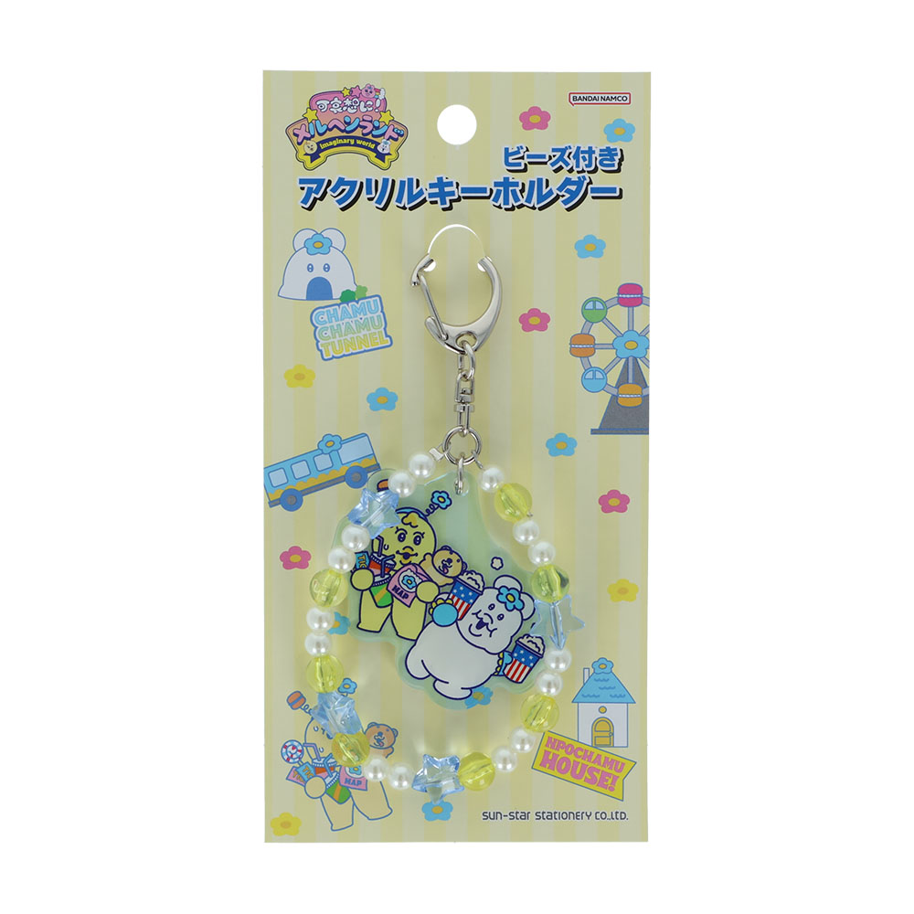 ビーズ付きアクリルキーホルダー んぽちゃむ