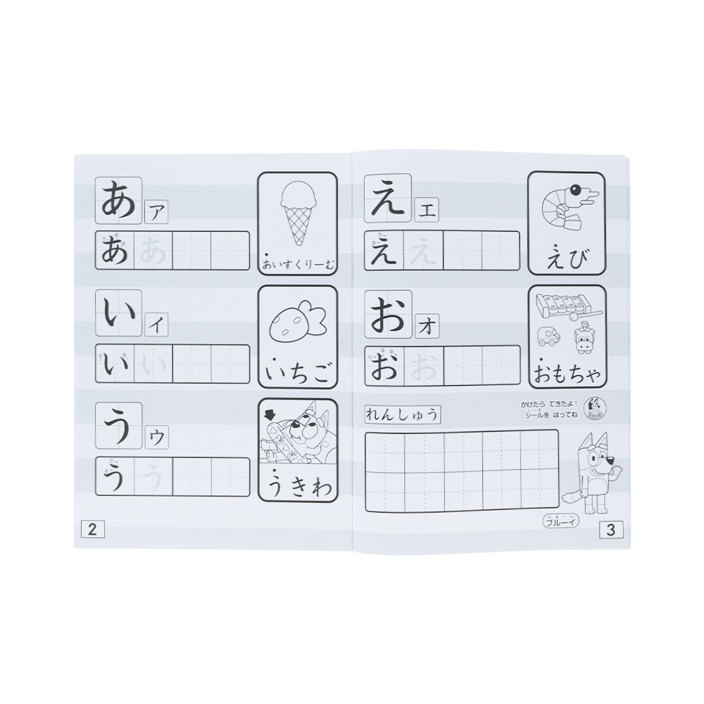 知育ぬりえ　ひらがな・すうじ（本文2）