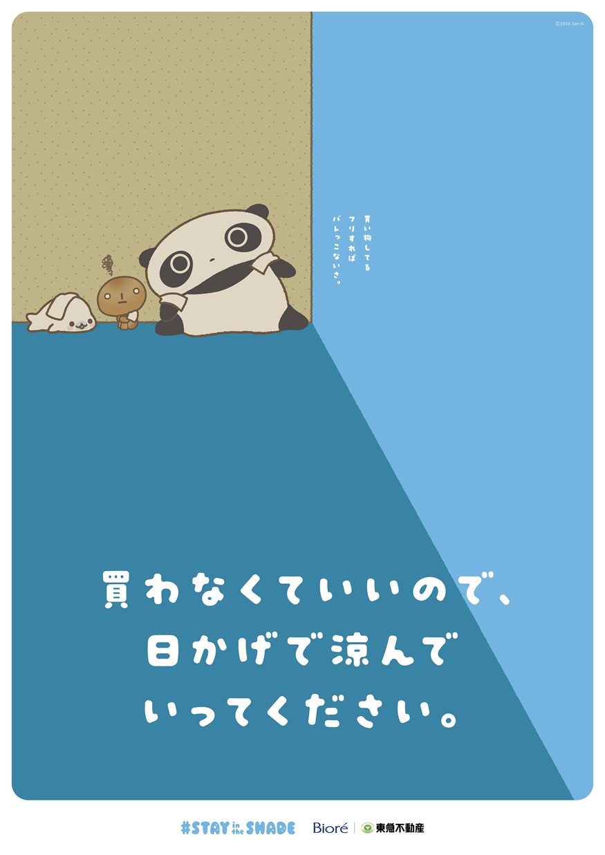 「STAY in the SHADE」ポスター3
