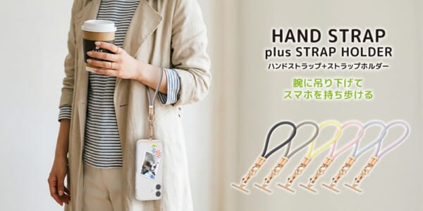 PGA「ストラップホルダー付ハンドストラップ(シリコンタイプ)」