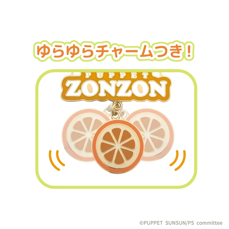 コレクションピンバッジ　ゾンゾン　パペットスンスン（チャーム）