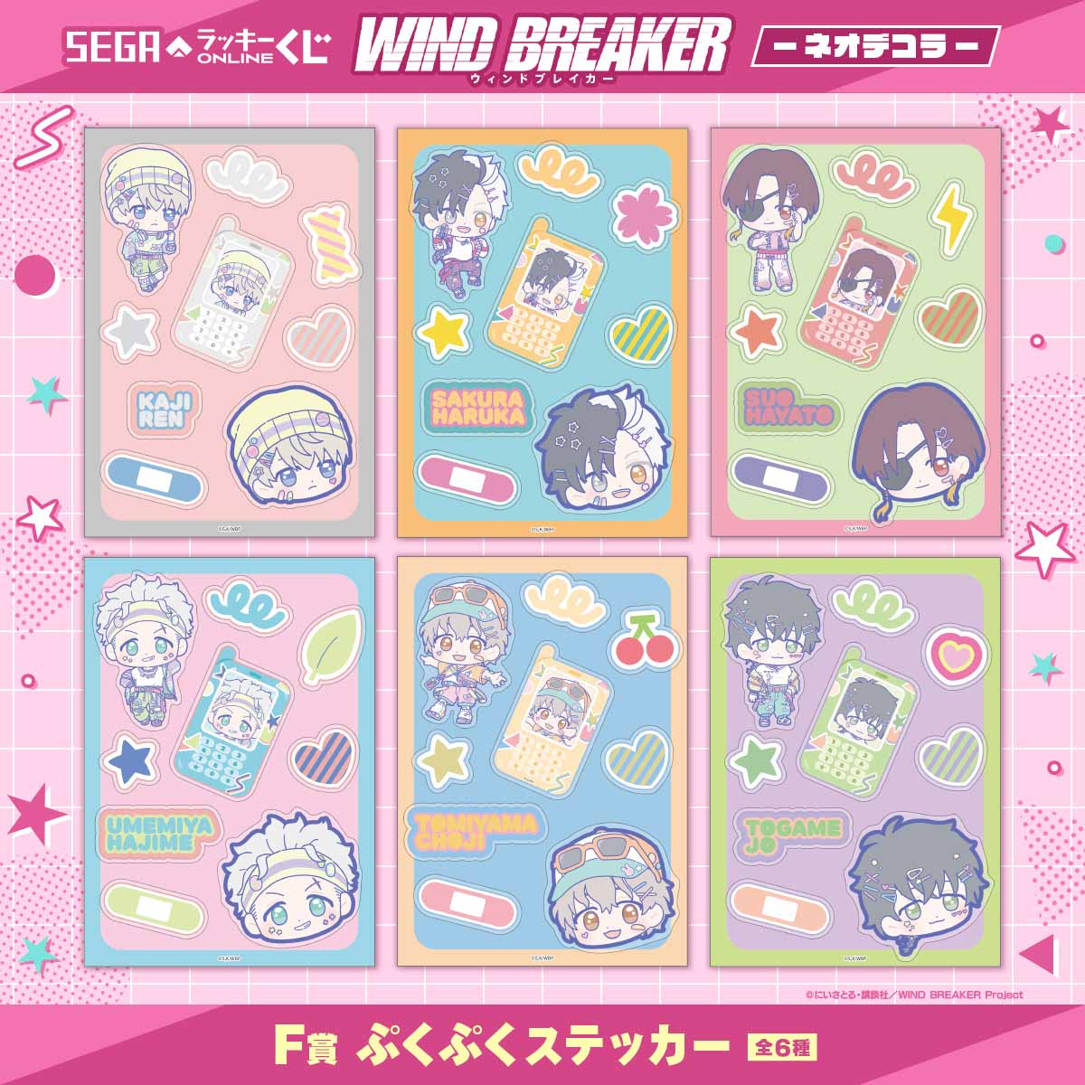 F賞:ぷくぷくステッカー