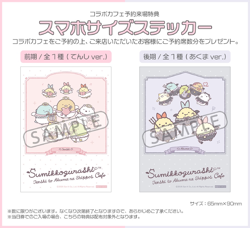 スマホサイズステッカー
