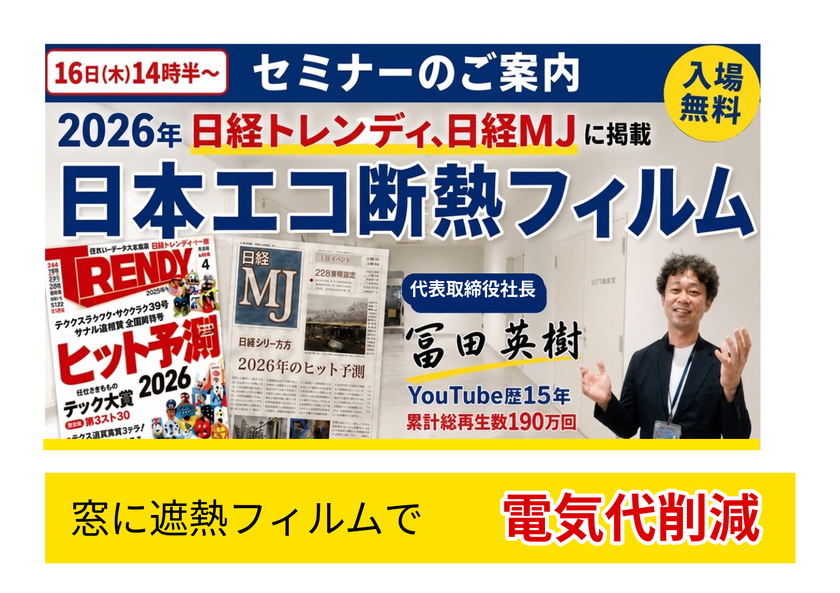 工場に入る熱の内訳を示し窓から71%屋根から9%の熱が侵入すると解説したイラスト