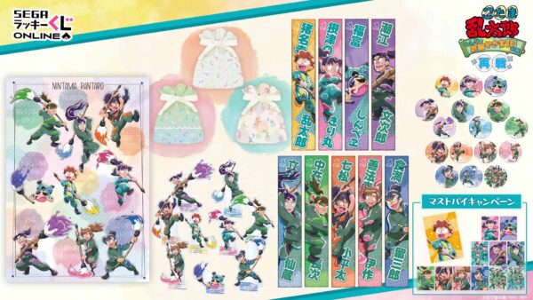 セガ ラッキーくじオンライン「忍たま乱太郎 みんなでお絵かき合戦！の段 再戦」グッズラインアップ