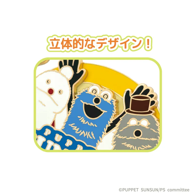 コレクションピンバッジ　みんな　パペットスンスン（デザインアップ）