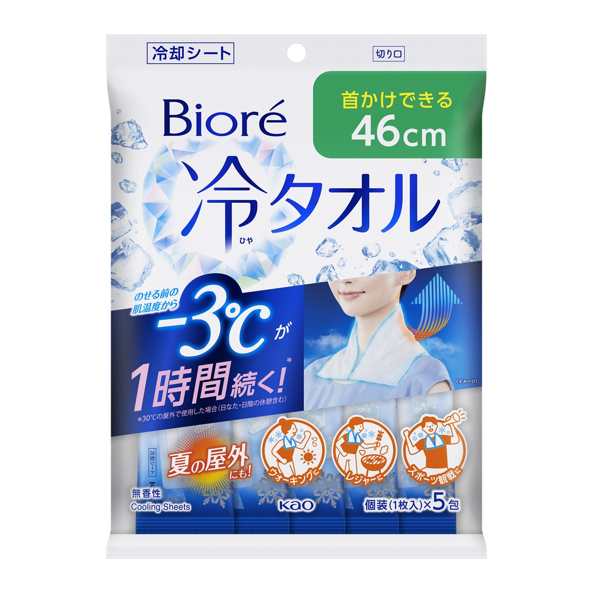 ビオレ 冷タオル