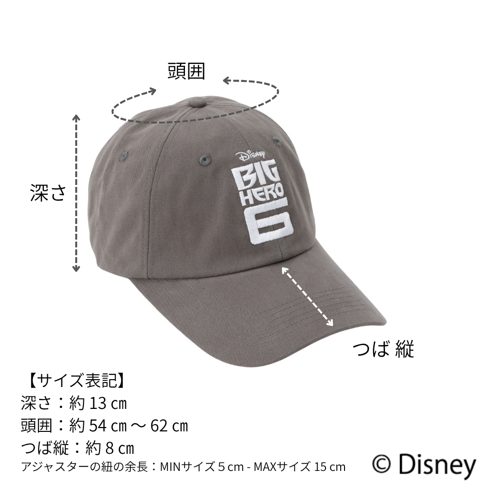 Plus Anq（プラスアンク）ディズニー『ベイマックス』デザイン コレクション　キャップ4