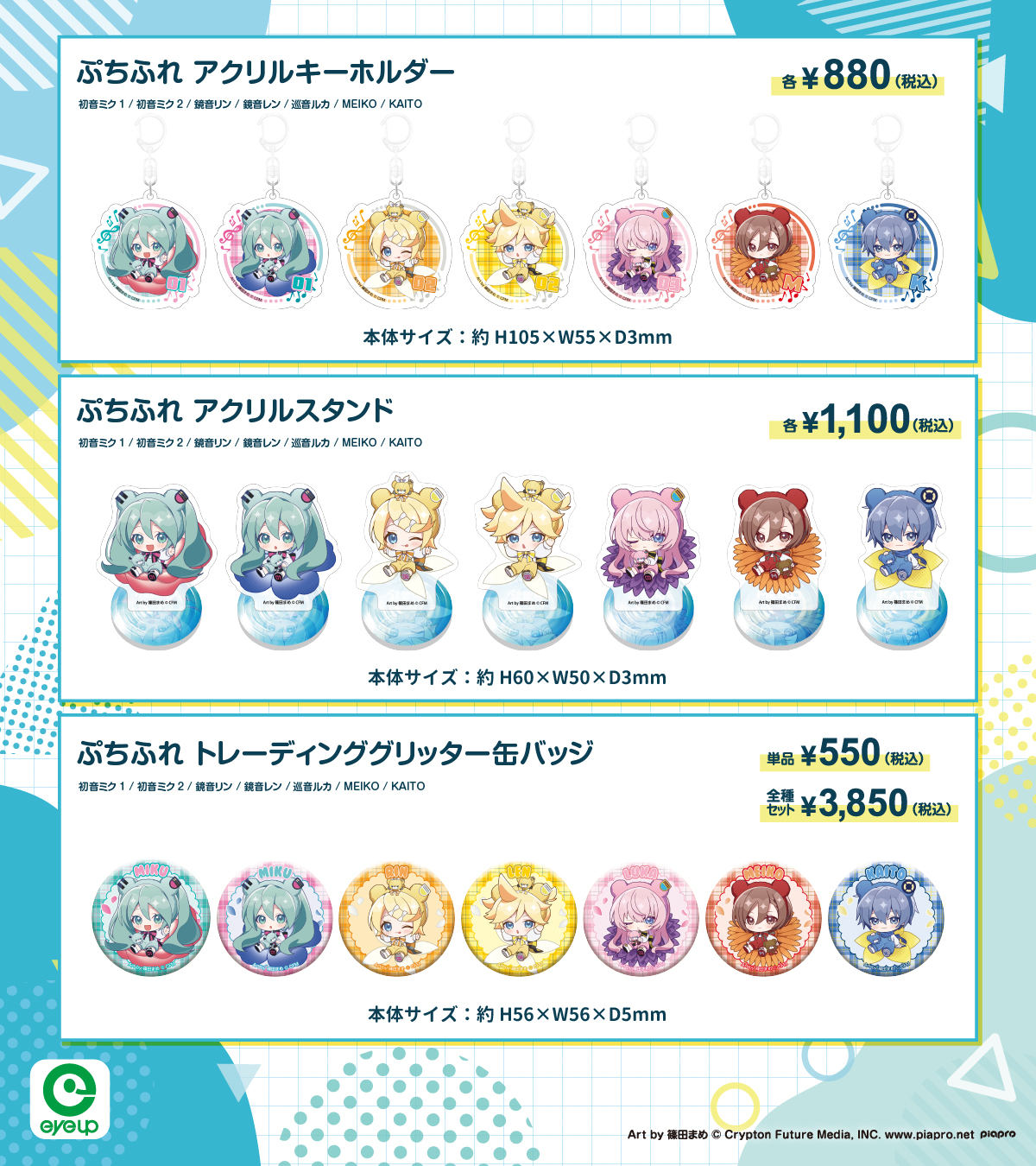 アイアップ 初音ミク「マジカルミライ 2026」グッズ2