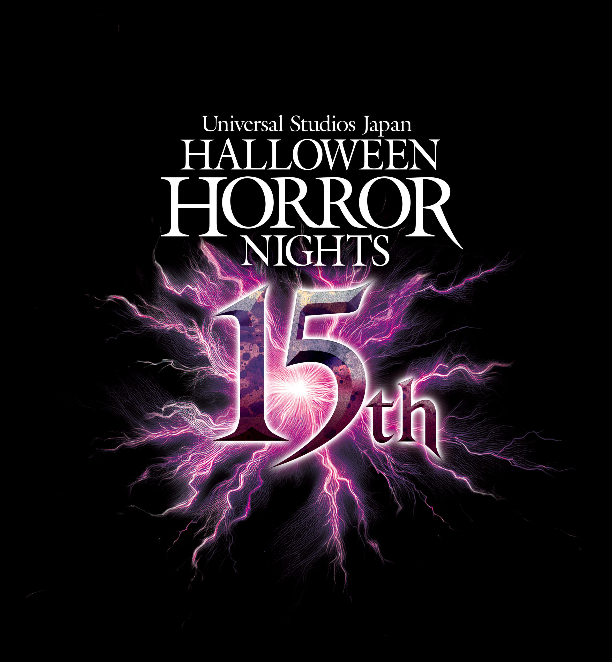 『ハロウィーン・ホラー・ナイト』15周年