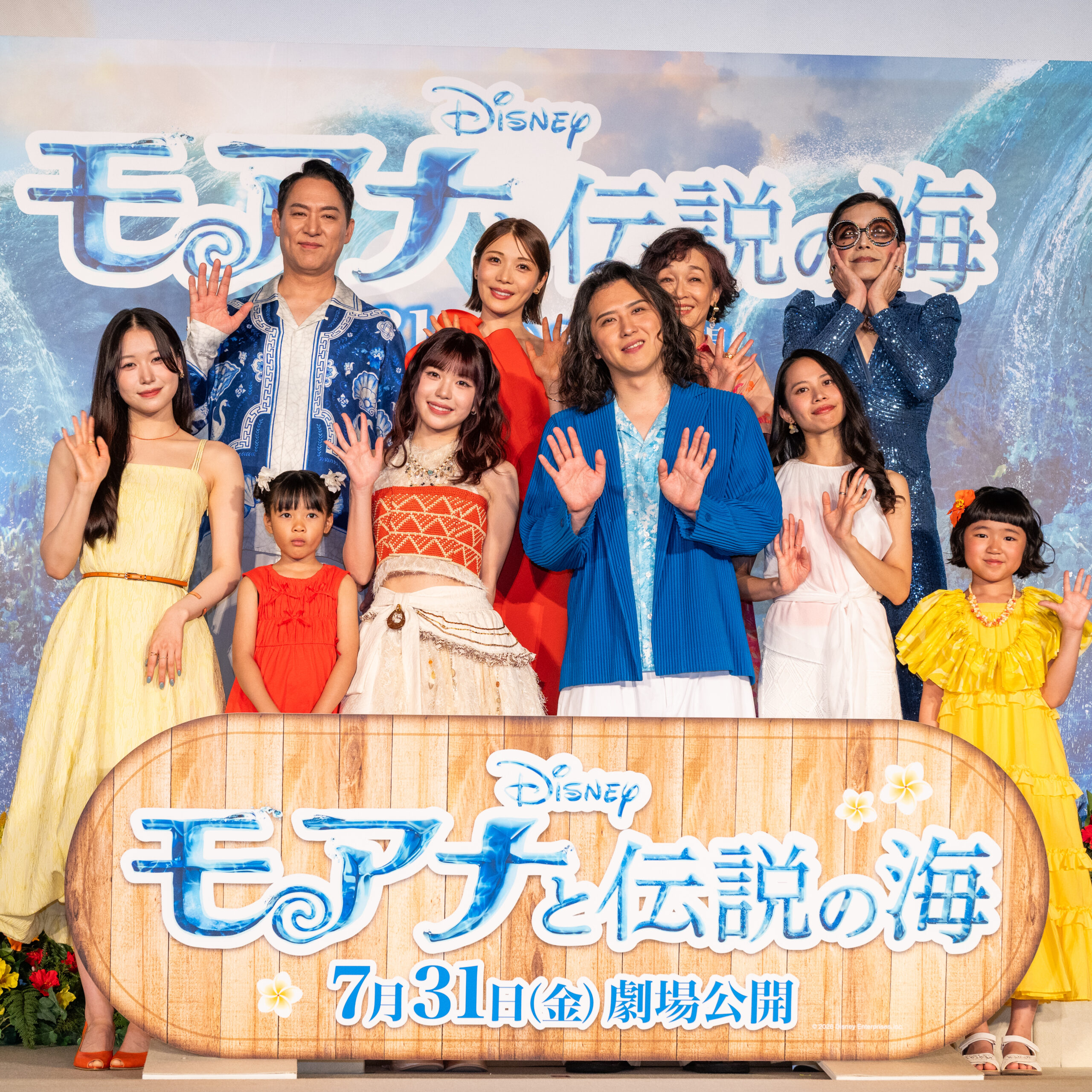 ウォルト・ディズニー・ジャパン“『モアナと伝説の海』ミュージカルプレミア”