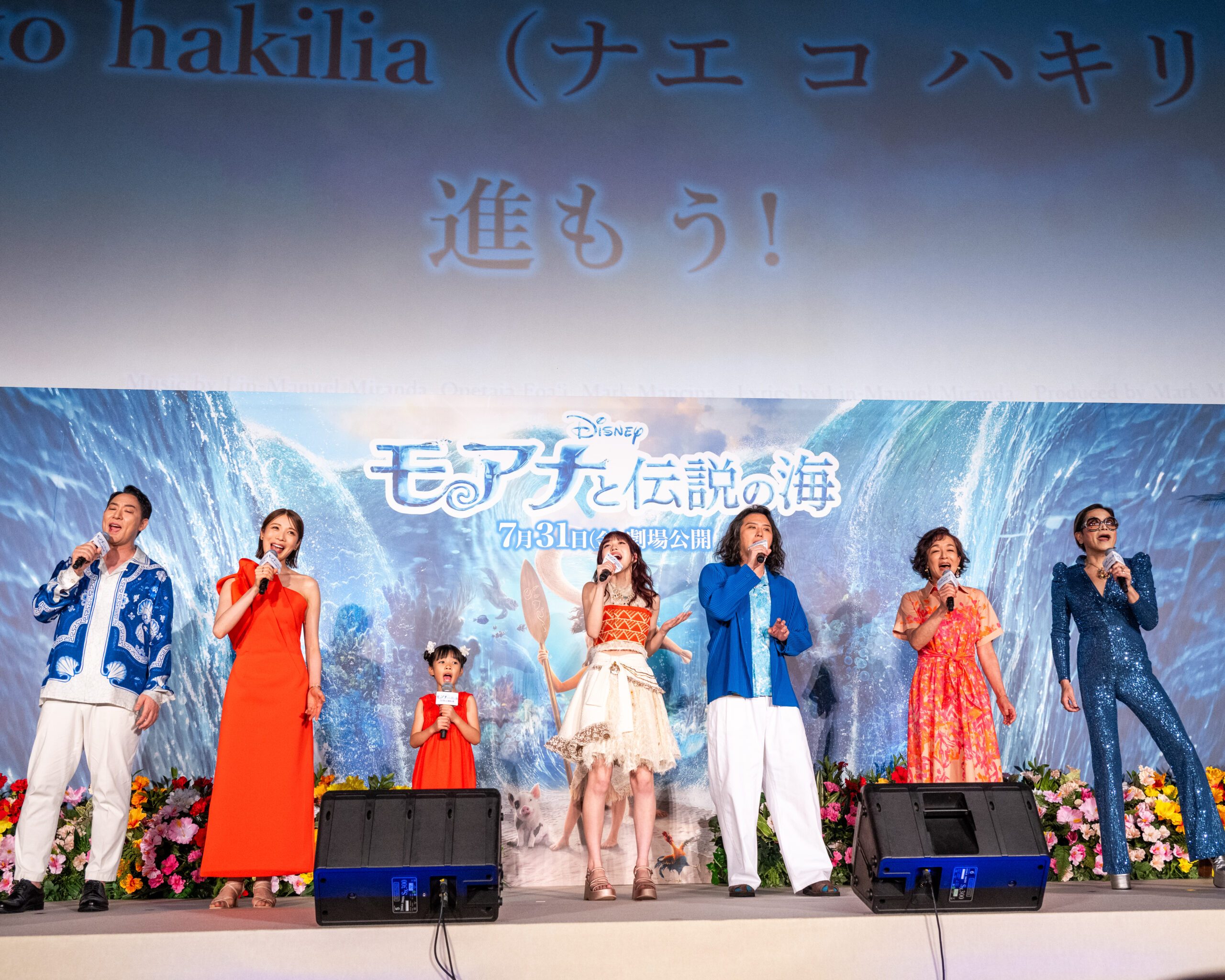 ディズニー実写映画“『モアナと伝説の海』ミュージカルプレミア”15