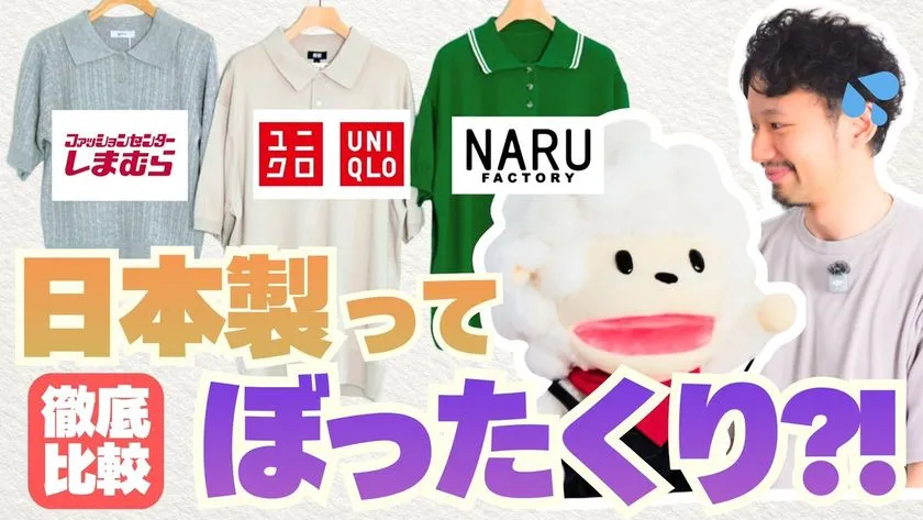 ポロニット比較動画のサムネイル