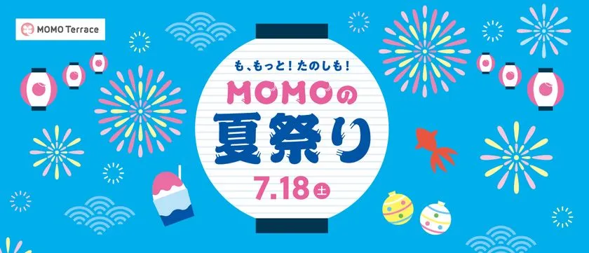 MOMOの夏祭り告知ビジュアル