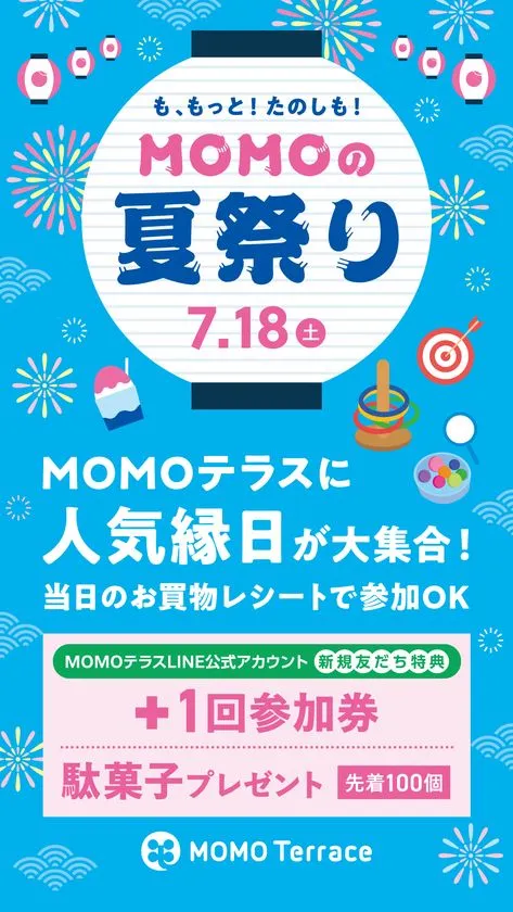 MOMOの夏祭り 縁日告知