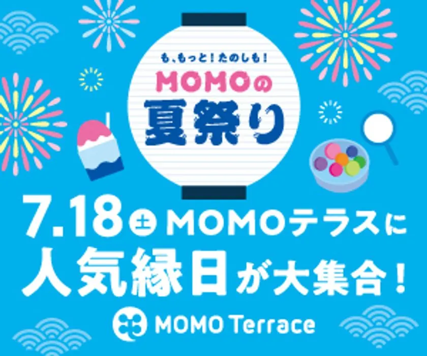 人気縁日が大集合