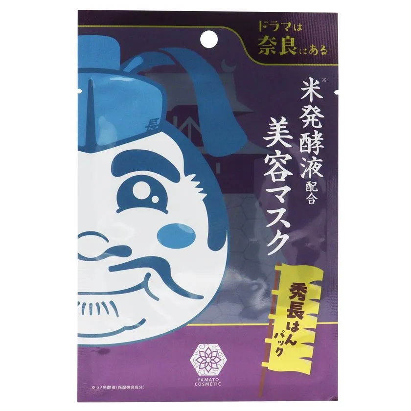秀長はんパックの紫色パッケージ