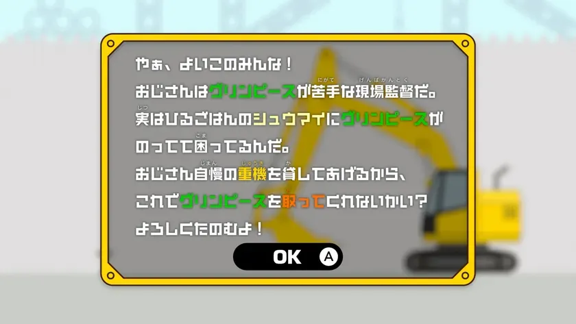現場監督からの依頼