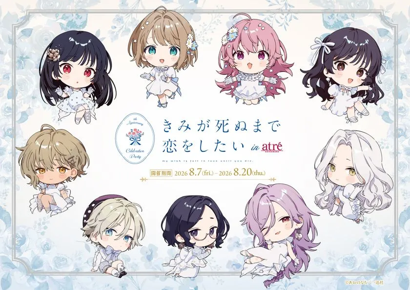 ミニキャラコラボビジュアル