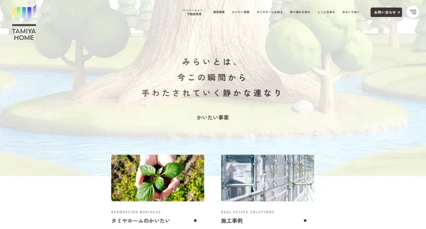 事業カードへつながるサイト画面