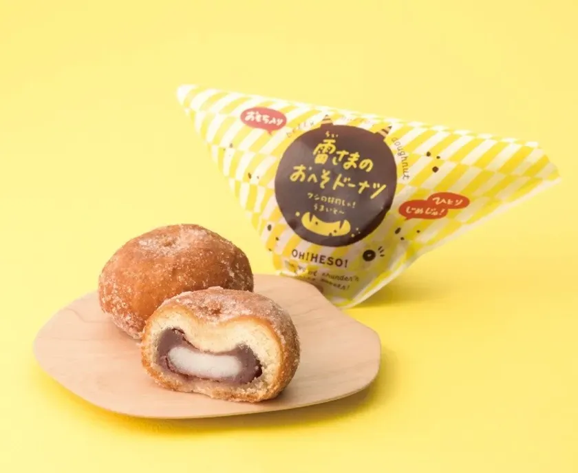 パッケージともち入り断面