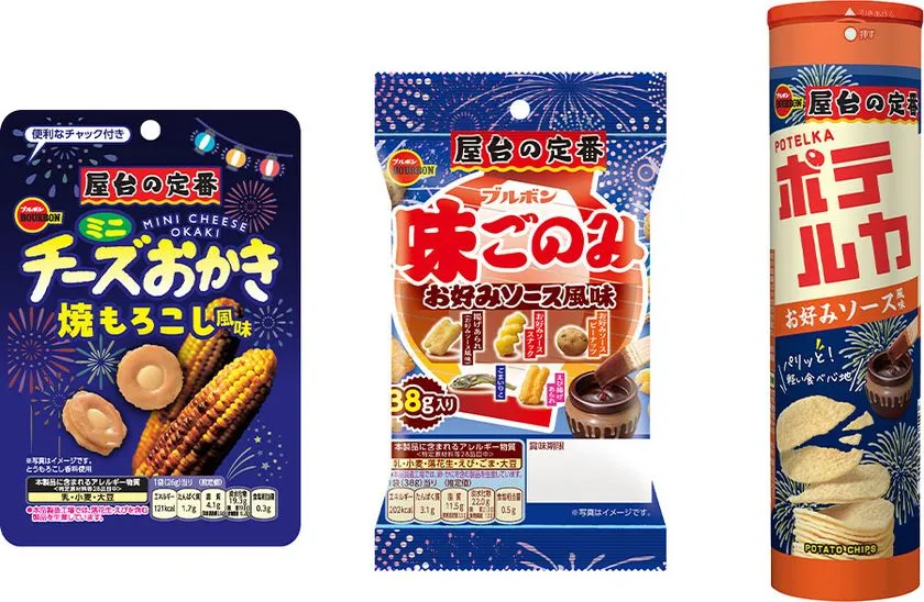 屋台の定番シリーズ3品