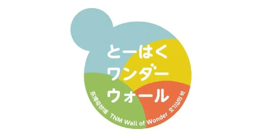 とーはくワンダーウォール ロゴ