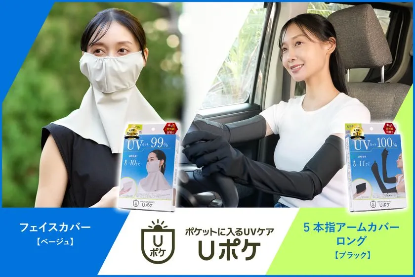Uポケの着用イメージ