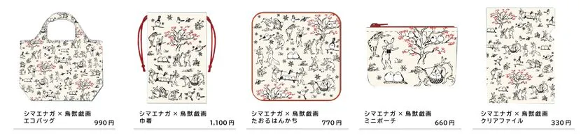 シマエナガ鳥獣戯画風デザイン雑貨