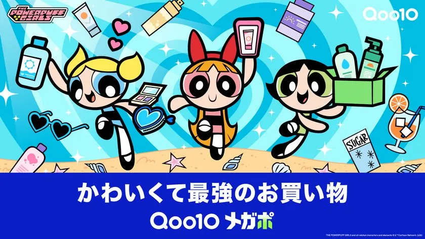ビーチ風の水色背景で『パワーパフ