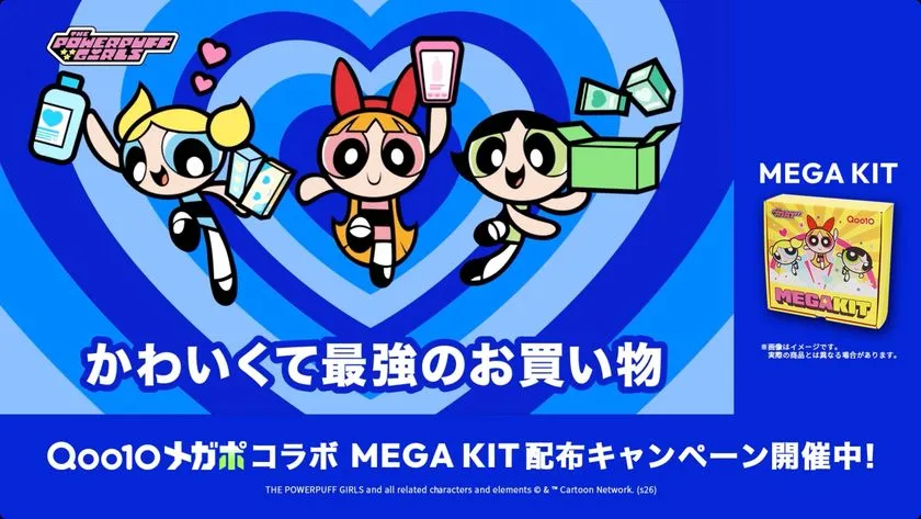 『パワーパフ ガールズ』の3人と限定デザインのMEGA