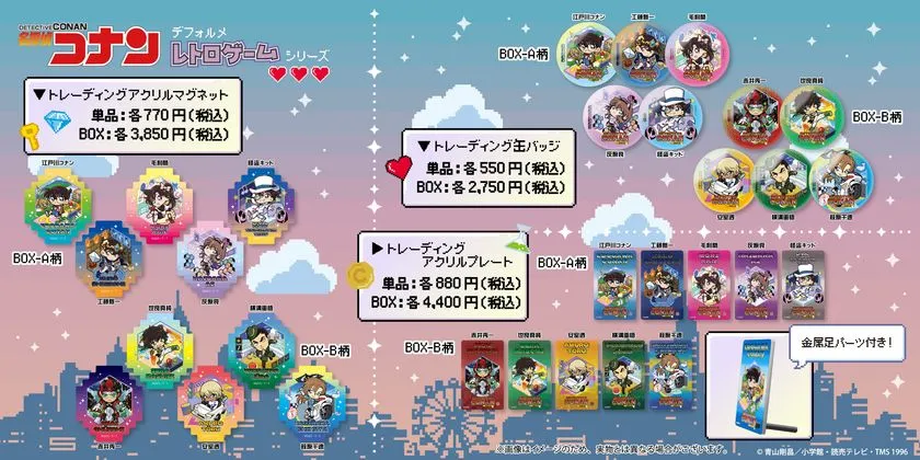 トレーディンググッズ商品紹介