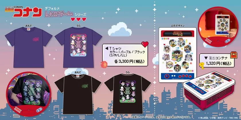 Tシャツとミニコンテナ
