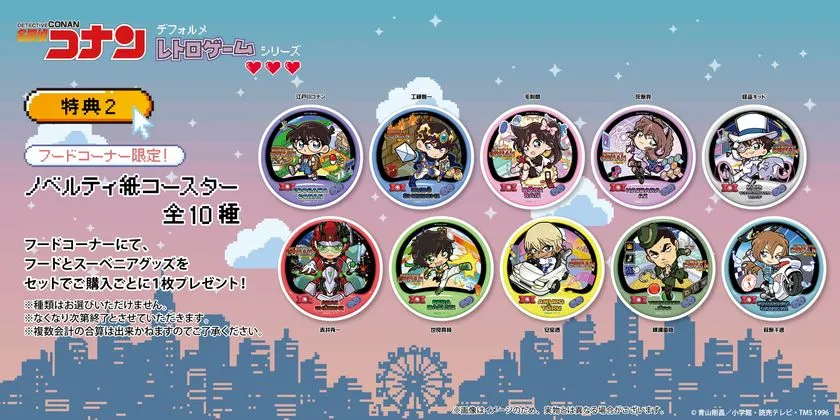 フードコーナー限定ノベルティ紙コースター全10種