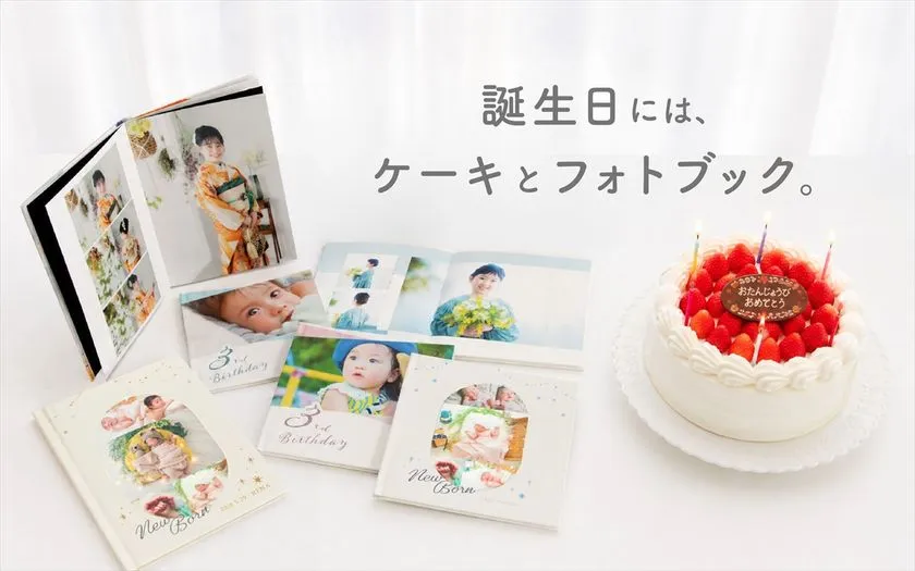 誕生日ギフトとしてのフォトブック