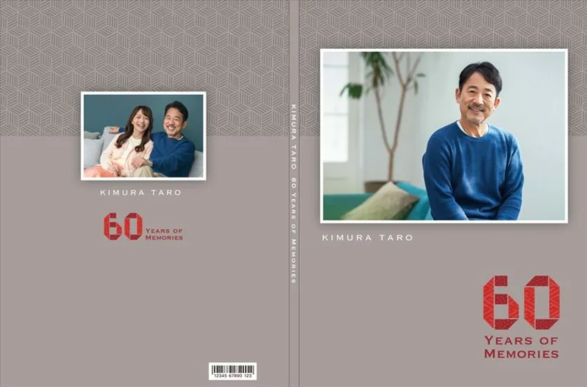 60歳記念向けフォトブック表紙