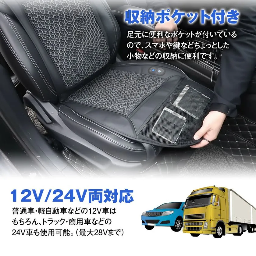 収納ポケット付き・12V/24V対応