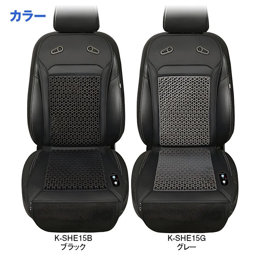 K-SHE15 ブラック・グレーの2カラー