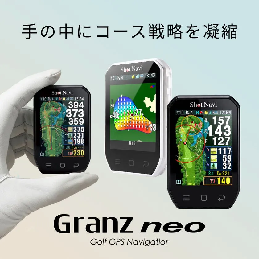 Granz neo 商品キービジュアル