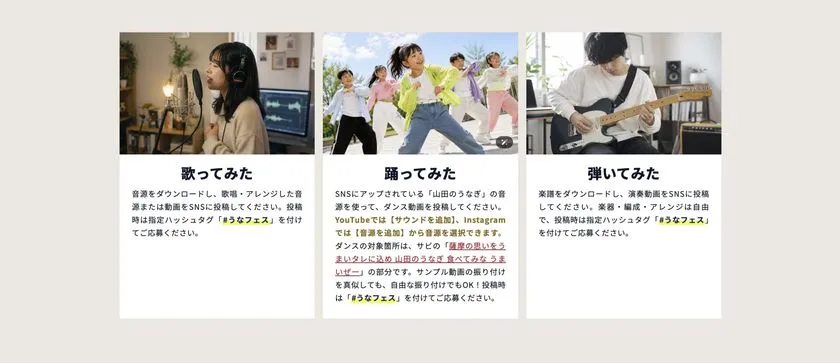 「歌ってみた」「踊ってみた」「弾いてみた」3部門の紹介カード
